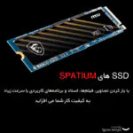 اس اس دی اینترنال ام اس آی مدل SPATUIM M371 ظرفیت یک ترابایت - تصویر 9