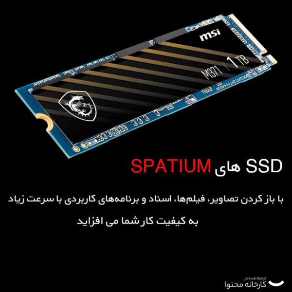 اس اس دی اینترنال ام اس آی مدل SPATUIM M371 ظرفیت یک ترابایت - تصویر 9