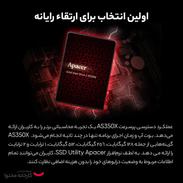 اس اس دی اینترنال اپیسر مدل AS350X ظرفیت 256 گیگابایت - تصویر 9