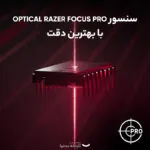 ماوس بی سیم مخصوص بازی ریزر مدل COBRA PRO - تصویر 13