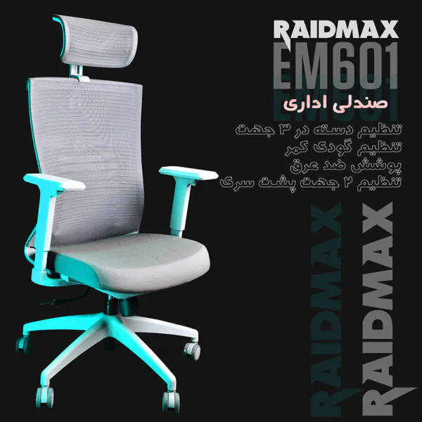 صندلی گیمینگ ریدمکس مدل EK 601 - تصویر 11