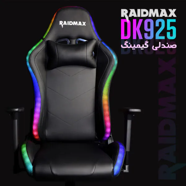 صندلی گیمینگ ریدمکس مدل DK 925 - تصویر 12