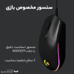 ماوس مخصوص بازی لاجیتک مدل G102 - تصویر 39