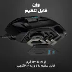 ماوس مخصوص بازی لاجیتک مدل G502 HERO HIGH PERFORMANCE - تصویر 14