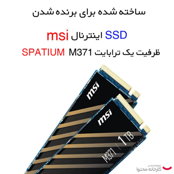 اس اس دی اینترنال ام اس آی مدل SPATUIM M371 ظرفیت یک ترابایت - تصویر 8