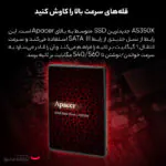 اس اس دی اینترنال اپیسر مدل AS350X ظرفیت 256 گیگابایت - تصویر 8