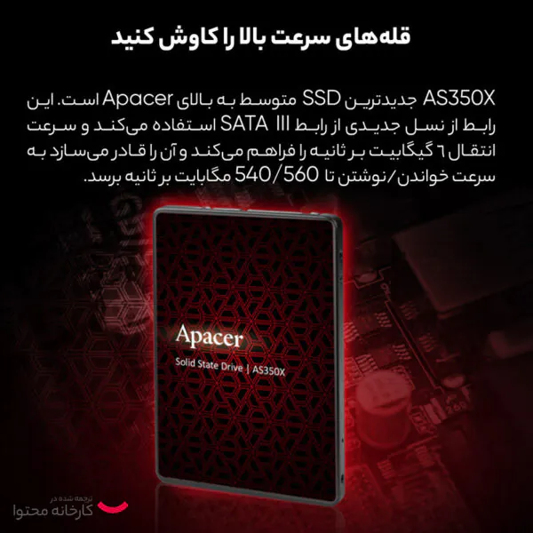 اس اس دی اینترنال اپیسر مدل AS350X ظرفیت 256 گیگابایت - تصویر 8