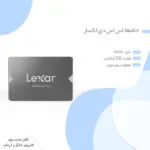 حافظه اس اس دی لکسار مدل NS100 ظرفیت 128 گیگابایت - تصویر 8