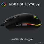 ماوس مخصوص بازی لاجیتک مدل G102 - تصویر 35