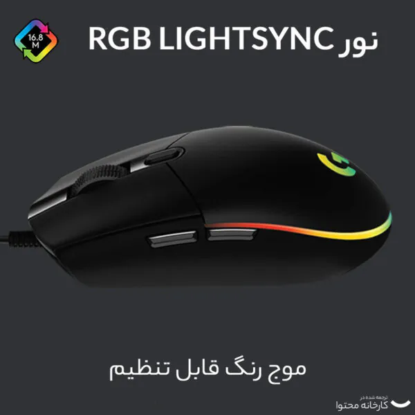 ماوس مخصوص بازی لاجیتک مدل G102 - تصویر 35