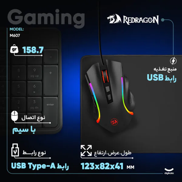 ماوس گیمینگ ردراگون مدل M607 - تصویر 2