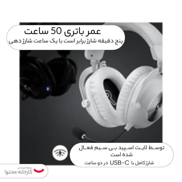 هدست مخصوص بازی لاجیتک مدل G PRO X WIRELESS - تصویر 8