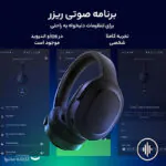هدفون مخصوص بازی بی سیم ریزر مدل Barracuda x 2022 - تصویر 19