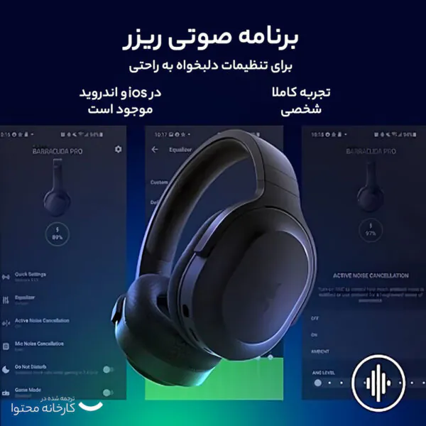 هدفون مخصوص بازی بی سیم ریزر مدل Barracuda x 2022 - تصویر 19