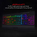 کیبورد گیمینگ ردراگون مدل Shiva K512، سوییچ ممبران، Full-Size، نورپردازی RGB - تصویر 8