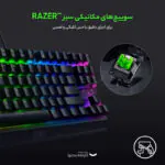 کیبورد مخصوص بازی ریزر مدل BlackWidow X Tenkeyless Green Switch - تصویر 8