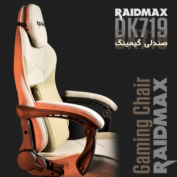 صندلی گیمینگ ریدمکس مدل DK 719 - تصویر 13