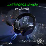 هدست مخصوص بازی بی سیم ریزر مدل Barracuda X Hyperspeed Multi-platform Wireless - تصویر 14