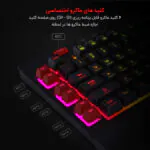 کیبورد گیمینگ ردراگون مدل Shiva K512، سوییچ ممبران، Full-Size، نورپردازی RGB - تصویر 9