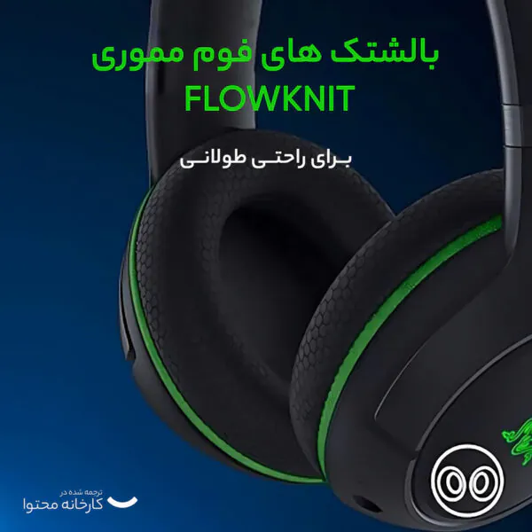 هدست مخصوص بازی ریزر مدل Kaira Pro for Xbox - تصویر 19